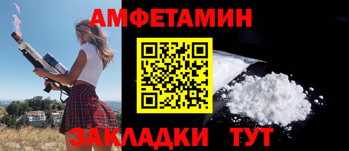 Амфетамин  Шатура  Amphetamine VHQ 