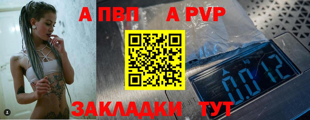 A PVP крисы CK  Альфа ПВП  A PVP СК  Alfa_PVP крисы CK  Шатура 