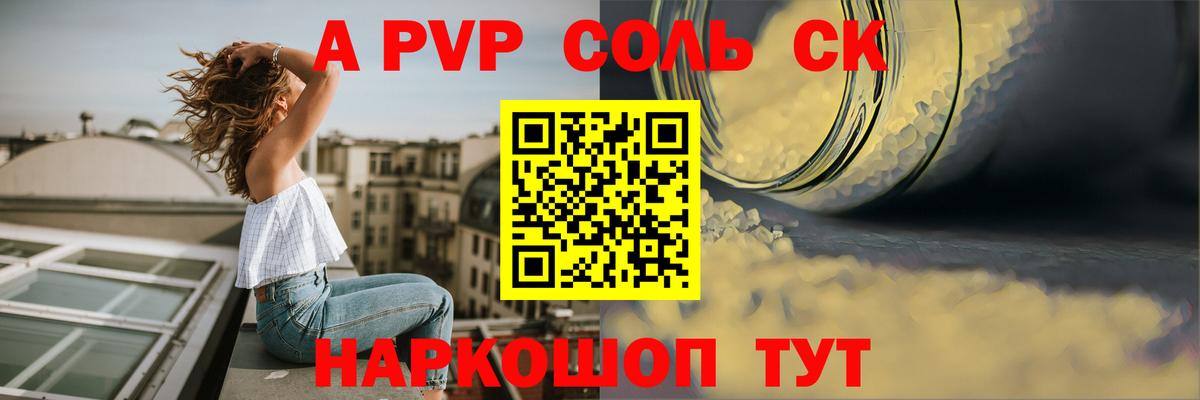 APVP VHQ Шатура