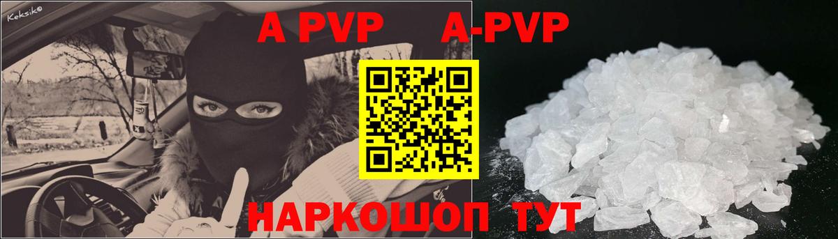 Шатура  A PVP СК КРИС  Alpha-PVP крисы CK  Вход с VPN 