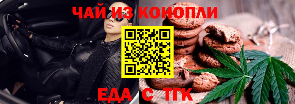 Шатура  Canna-Cookies конопля  Вход с VPN 