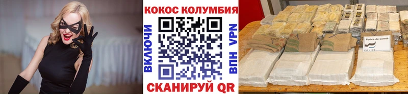КОКАИН Эквадор  блэк спрут зеркало  Шатура  наркошоп 