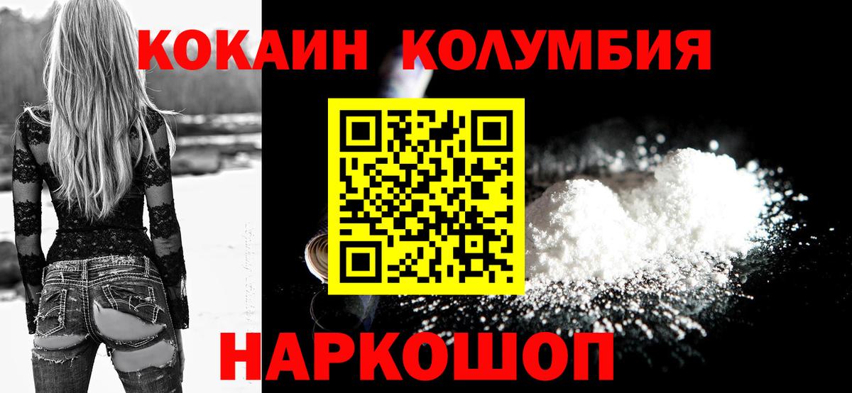 Шатура  КОКАИН VHQ  Cocaine Перу  Вход с VPN 