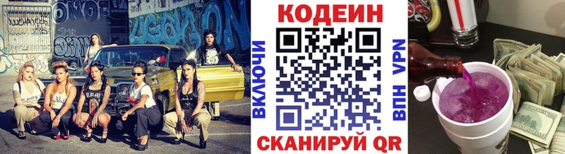 Кодеиновый сироп Lean напиток Lean (лин)  Шатура 
