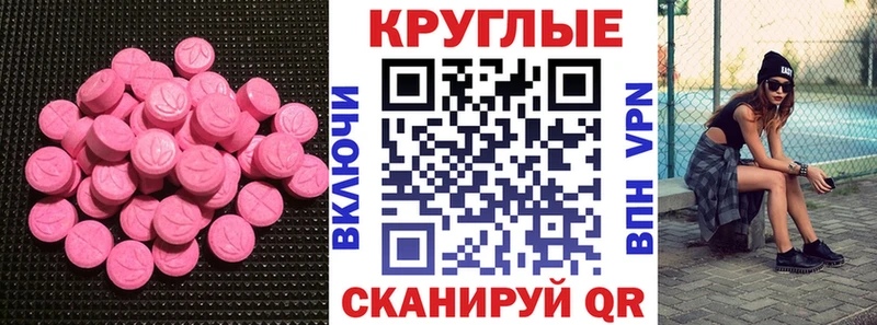 mega сайт  где найти   Шатура  Ecstasy Дубай 