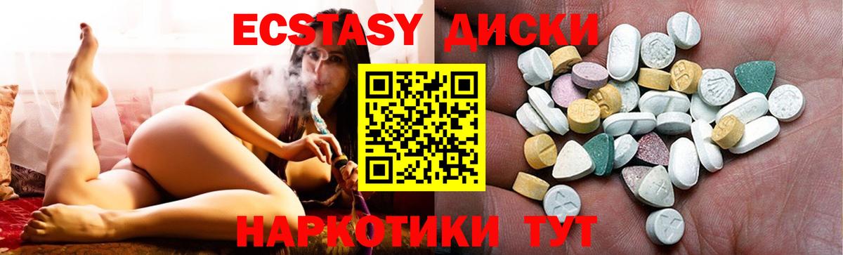 ЭКСТАЗИ 280 MDMA  Вход с VPN  Шатура 