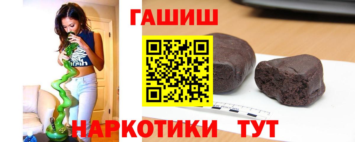 ГАШИШ Изолятор  Гашиш Ice-O-Lator  Шатура  Вход с VPN 