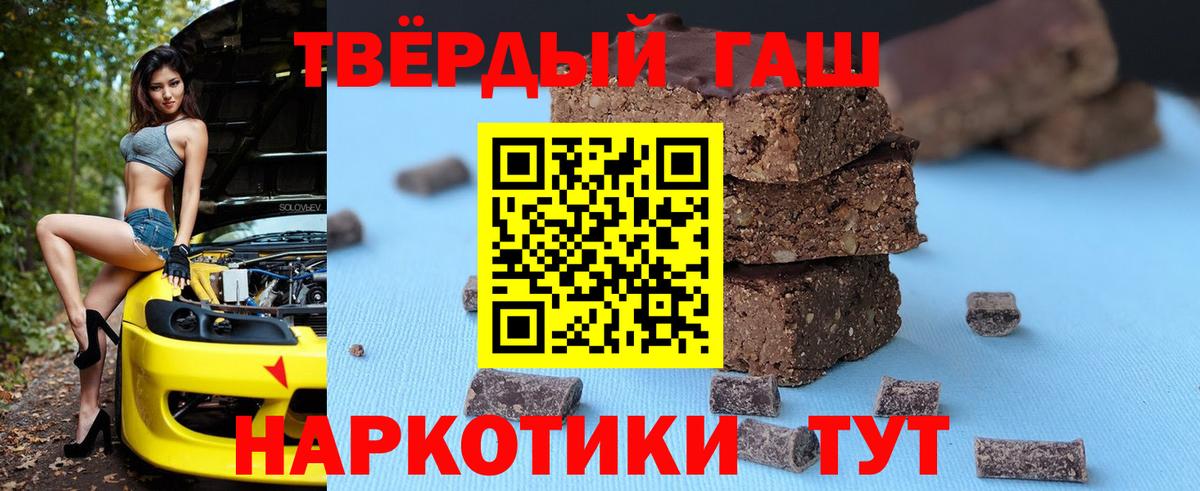 Гашиш hashish  где найти наркотики  Шатура 
