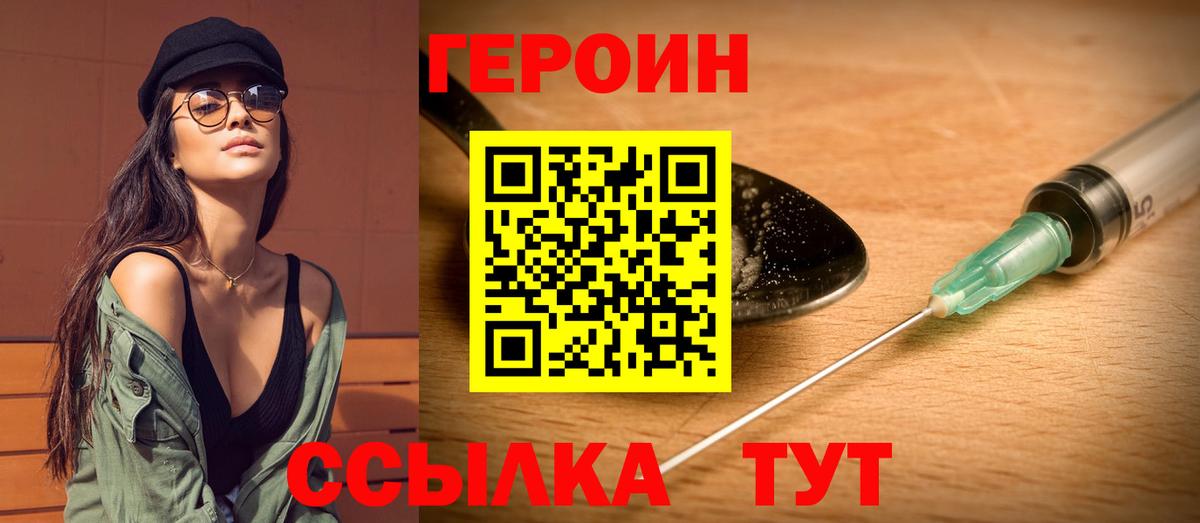 Героин Афган Шатура
