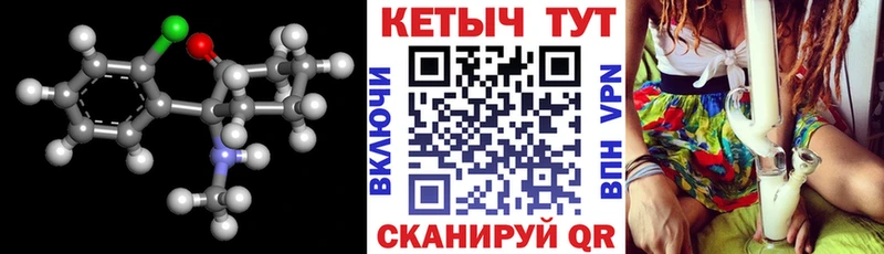 КЕТАМИН ketamine  Шатура 