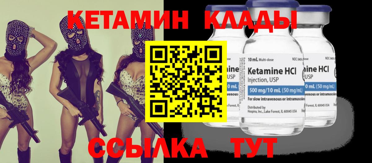 КЕТАМИН ketamine  Кетамин ketamine  блэк спрут как зайти  Шатура 