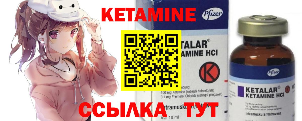 Кетамин ketamine  Вход с VPN    рабочий сайт  Шатура 