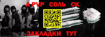 соль ск Балахна