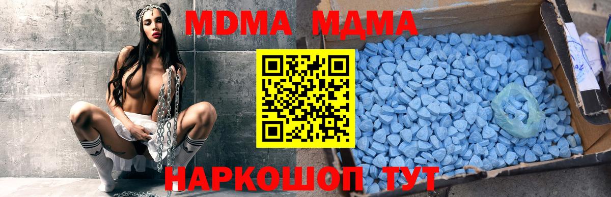 МДМА VHQ  MDMA  Шатура 