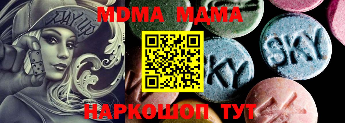 МДМА  Вход с VPN  Шатура  МДМА VHQ  МДМА Molly 