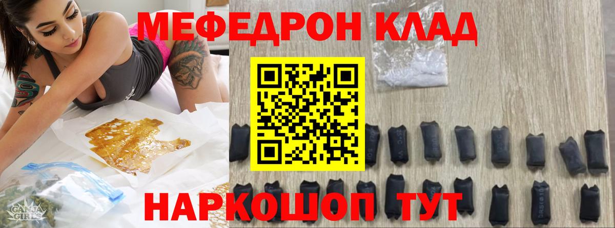 МЕФ кристаллы  Меф  Шатура  Меф кристаллы 