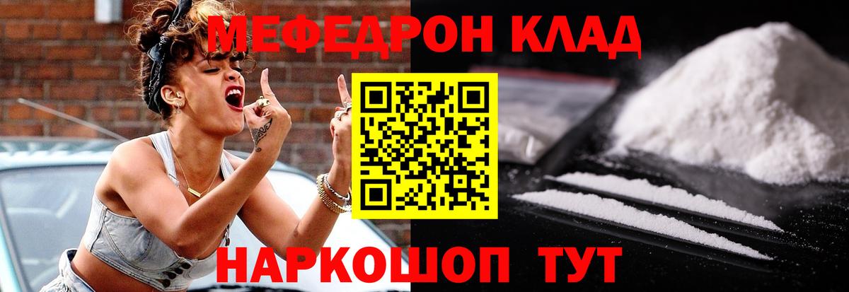 Меф мука Шатура