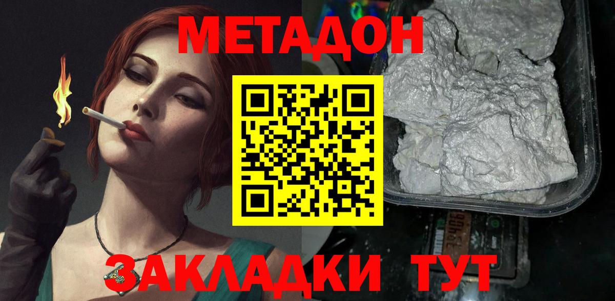   как зайти  МЕТАДОН methadone  Вход с VPN  Шатура  Метадон VHQ 