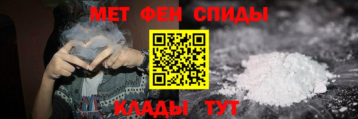 Первитин Methamphetamine Шатура