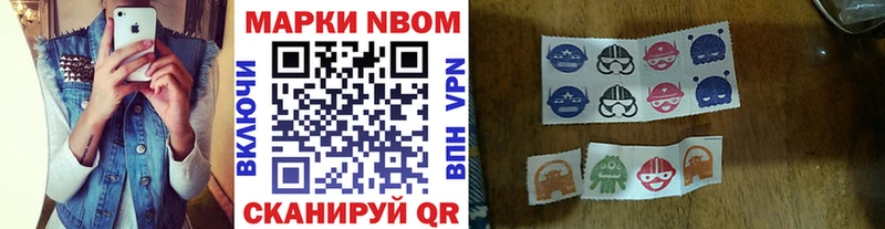 Наркотические марки 1,8мг  как найти   Шатура 