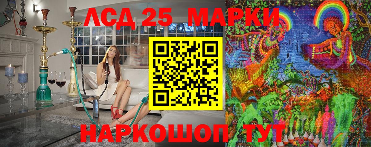 Марки 25I-NBOMe 1,5мг  Марки 25I-NBOMe 1,5мг  Шатура 