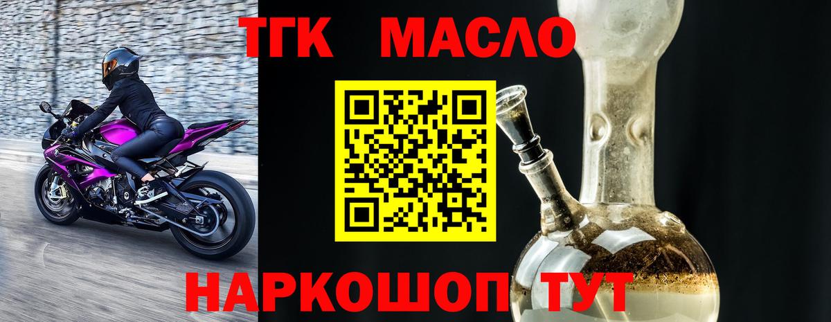 ТГК концентрат Шатура