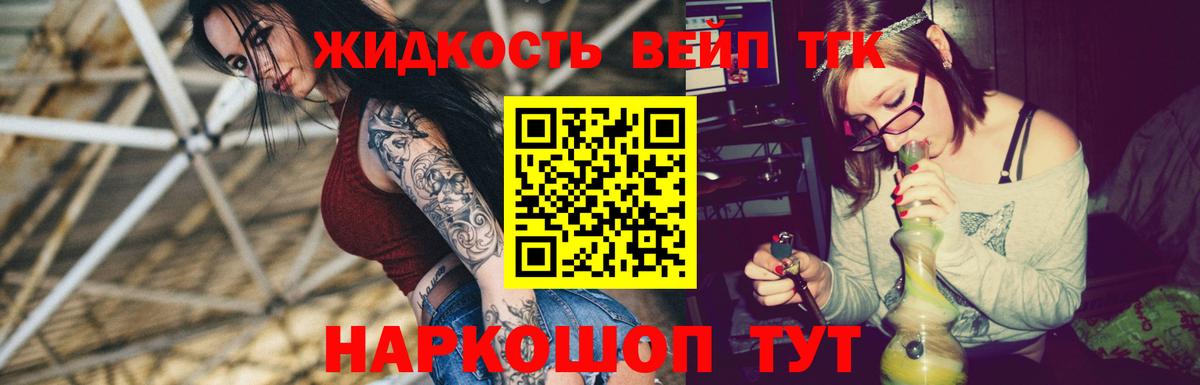 Шатура  Дистиллят ТГК THC oil  Вход с VPN  ТГК Wax 